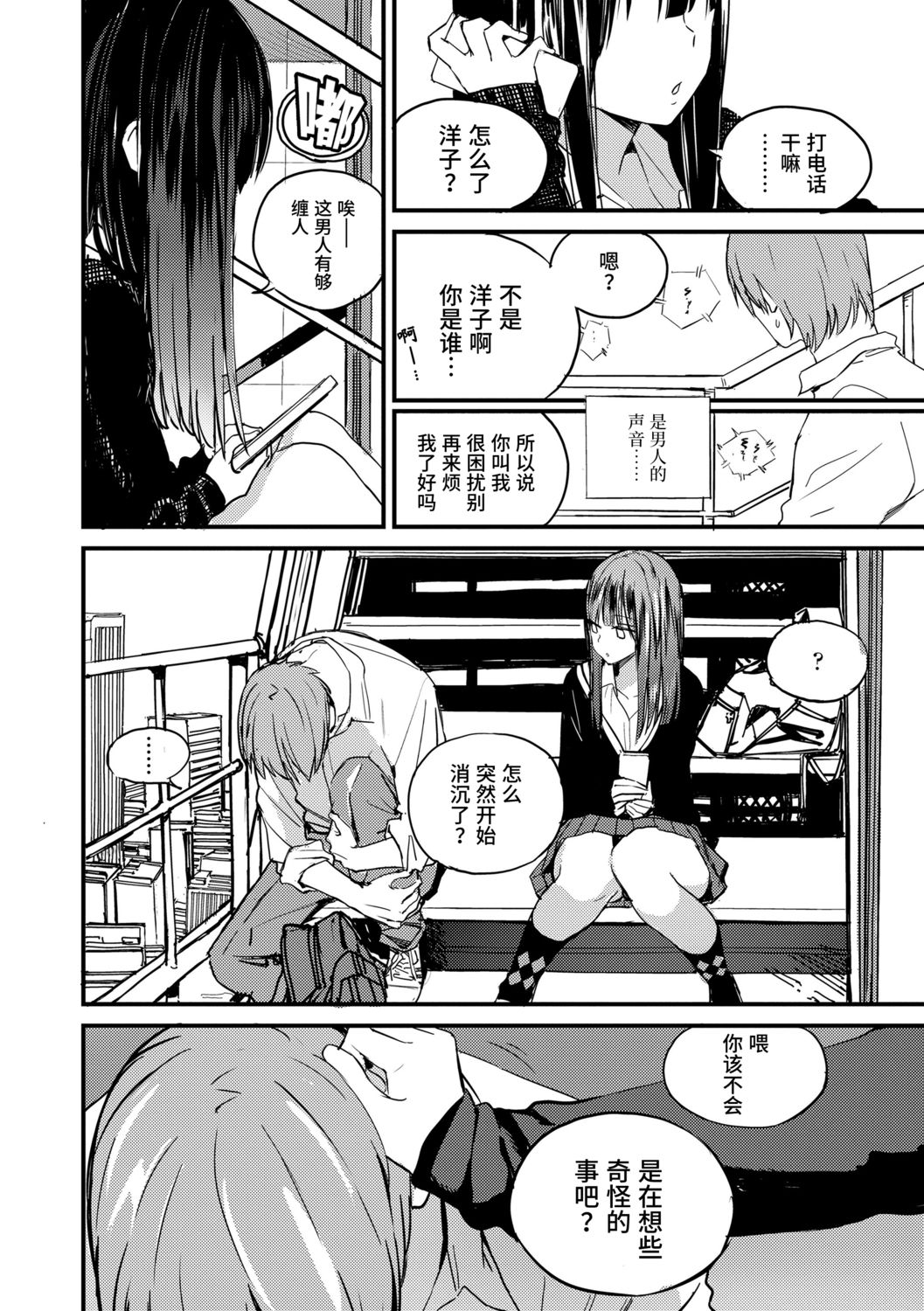Photograph | 照片 - Page 34