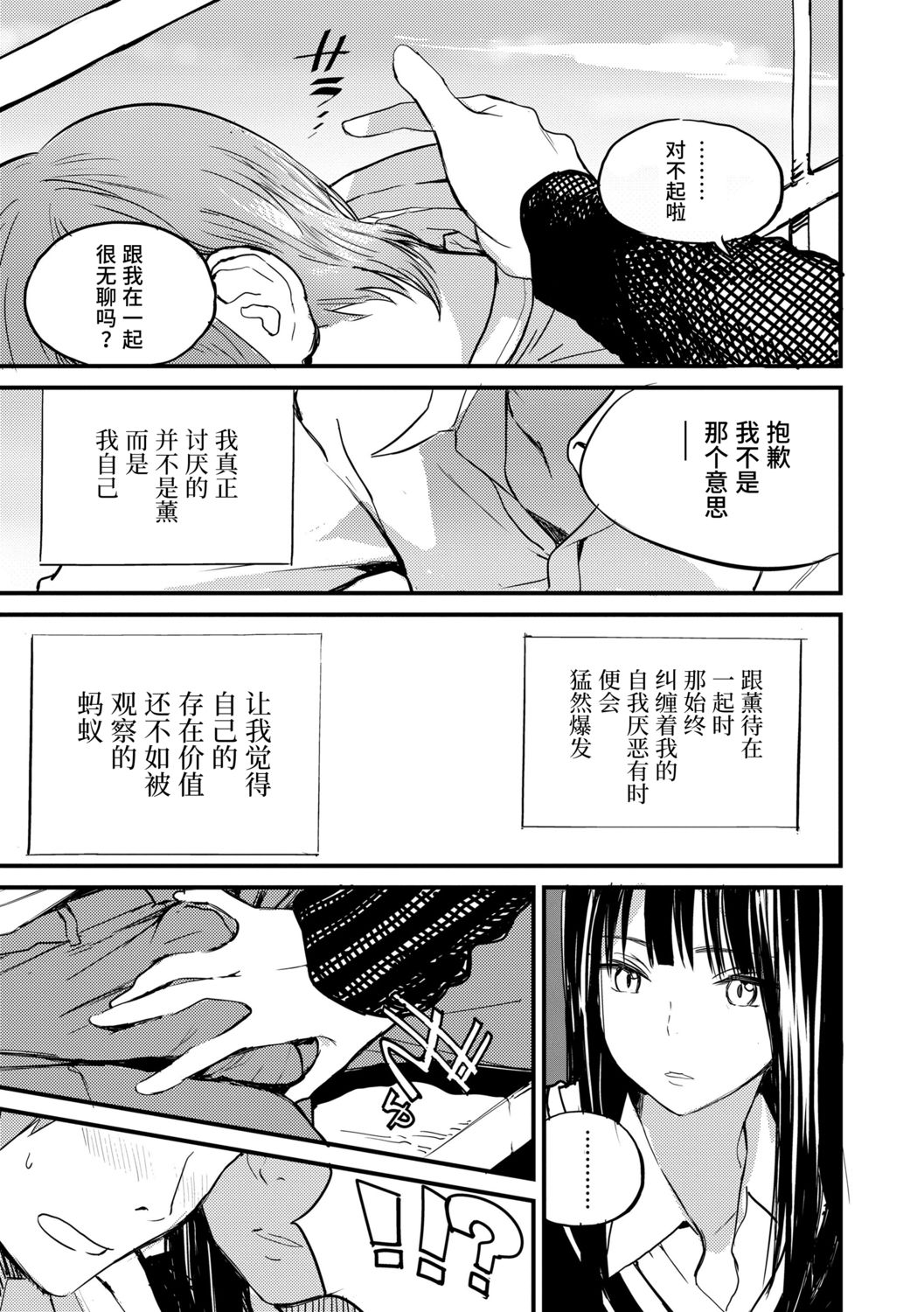 Photograph | 照片 - Page 35