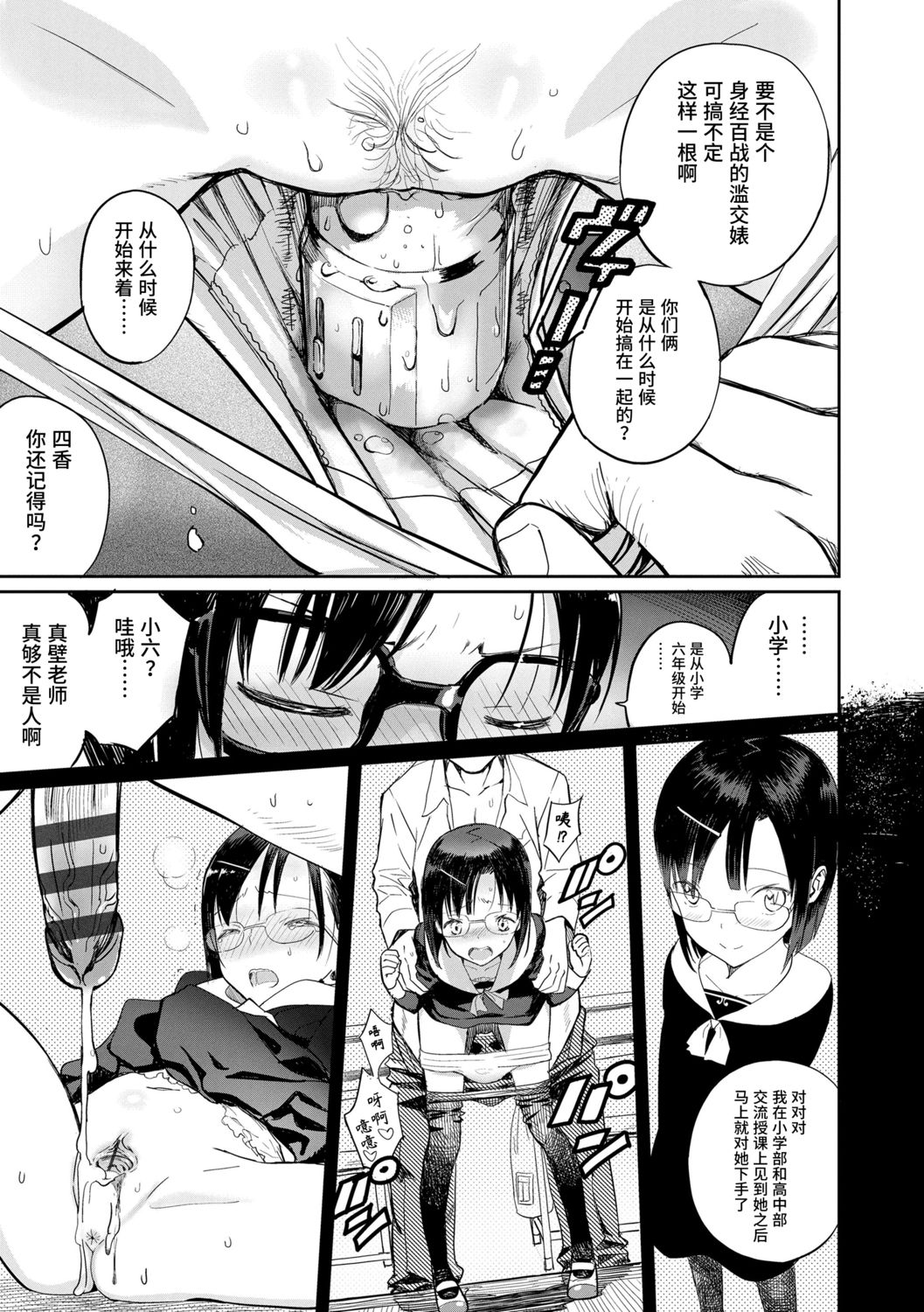 Photograph | 照片 - Page 77