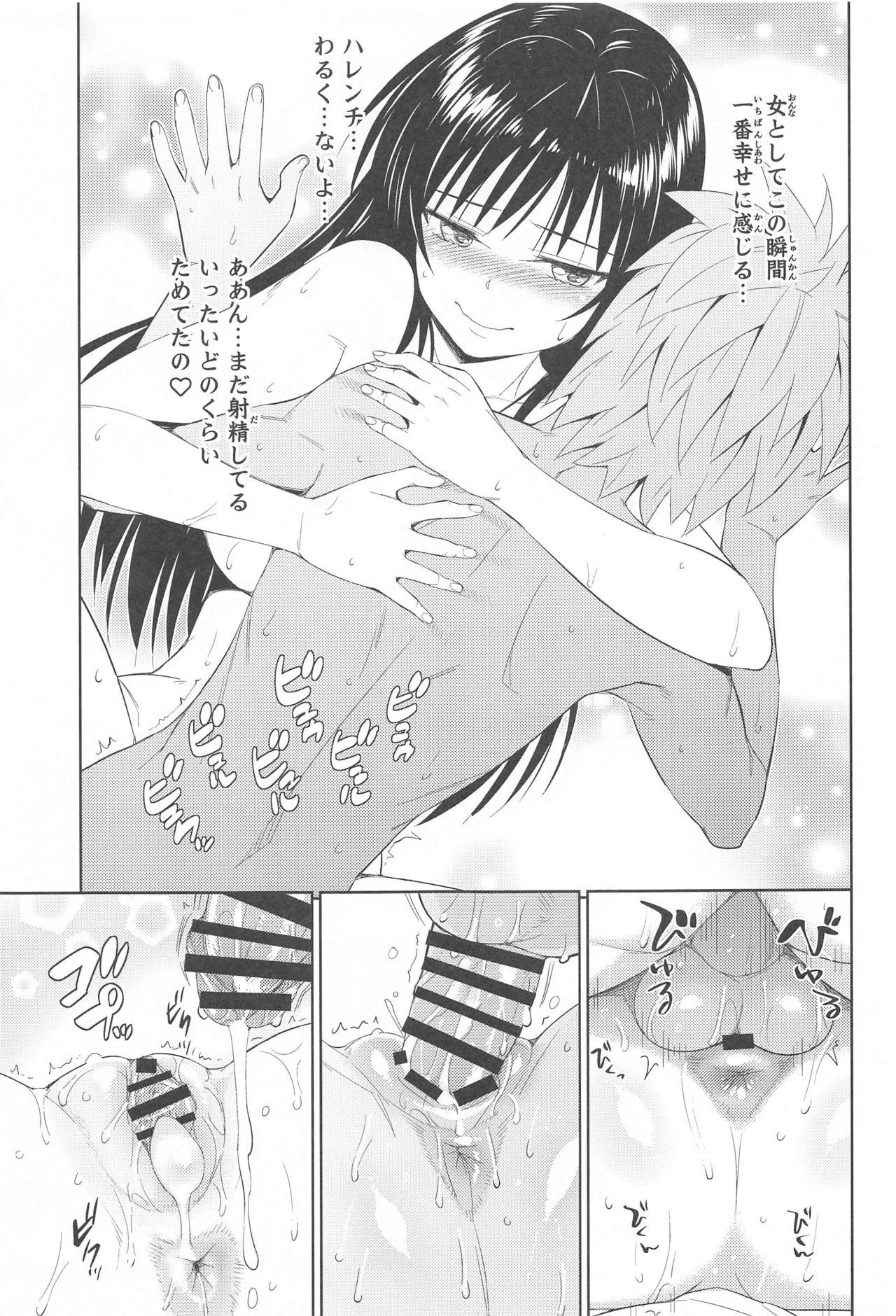 TastYui 3 - Page 27