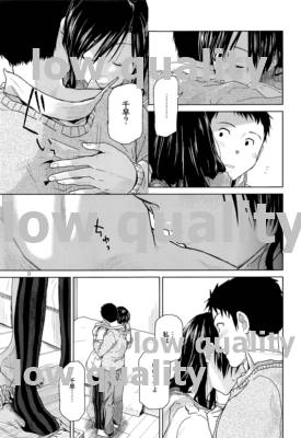 Need You Now - Page 10