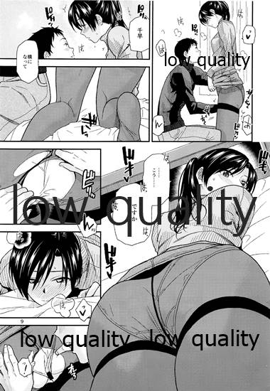 Futari no Jikan. 2 - Page 10