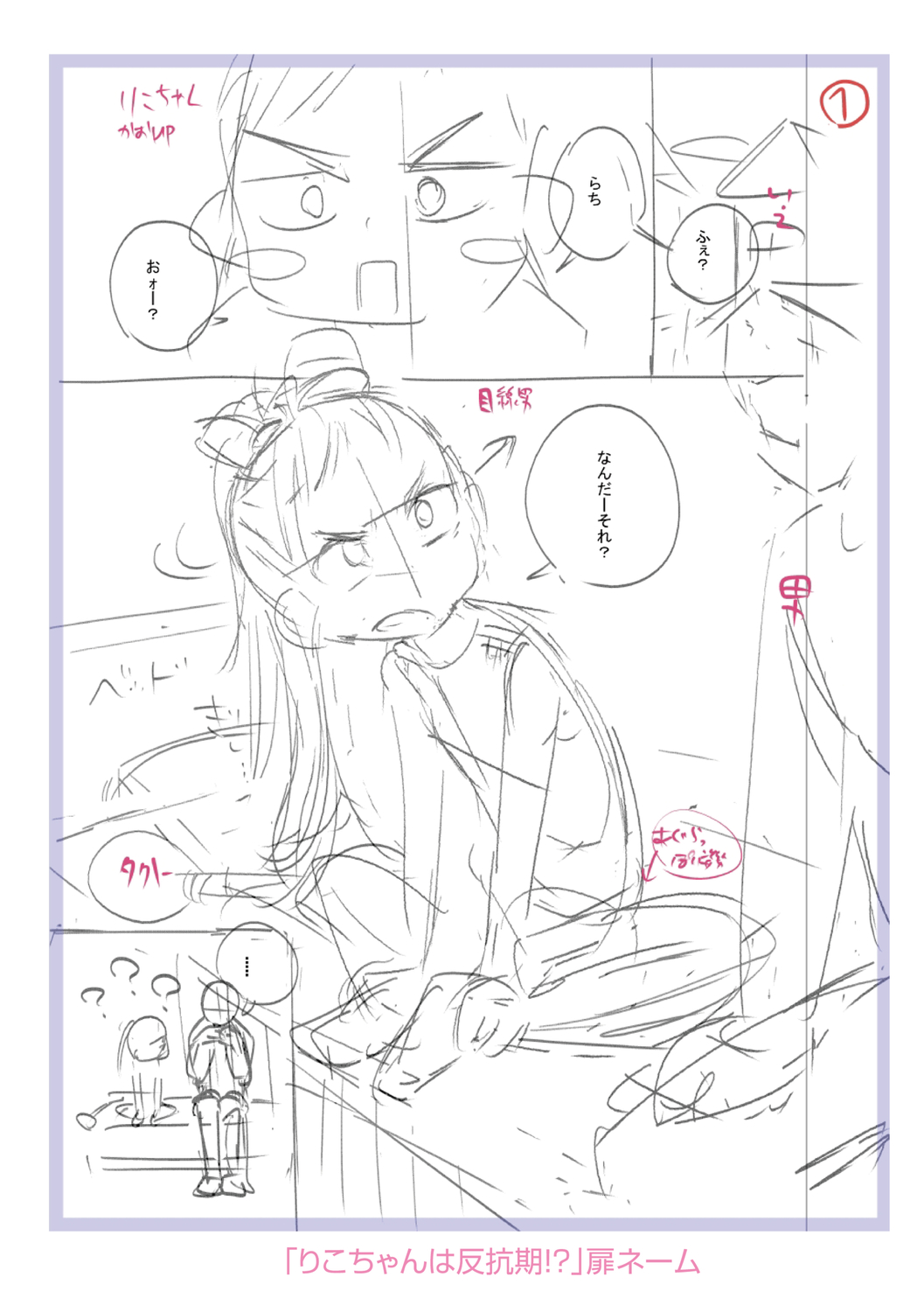 Puchi Love Kingdom - Page 200