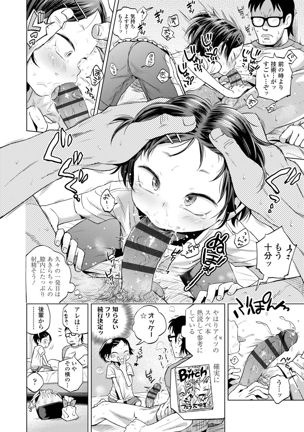 Puchi Love Kingdom - Page 42