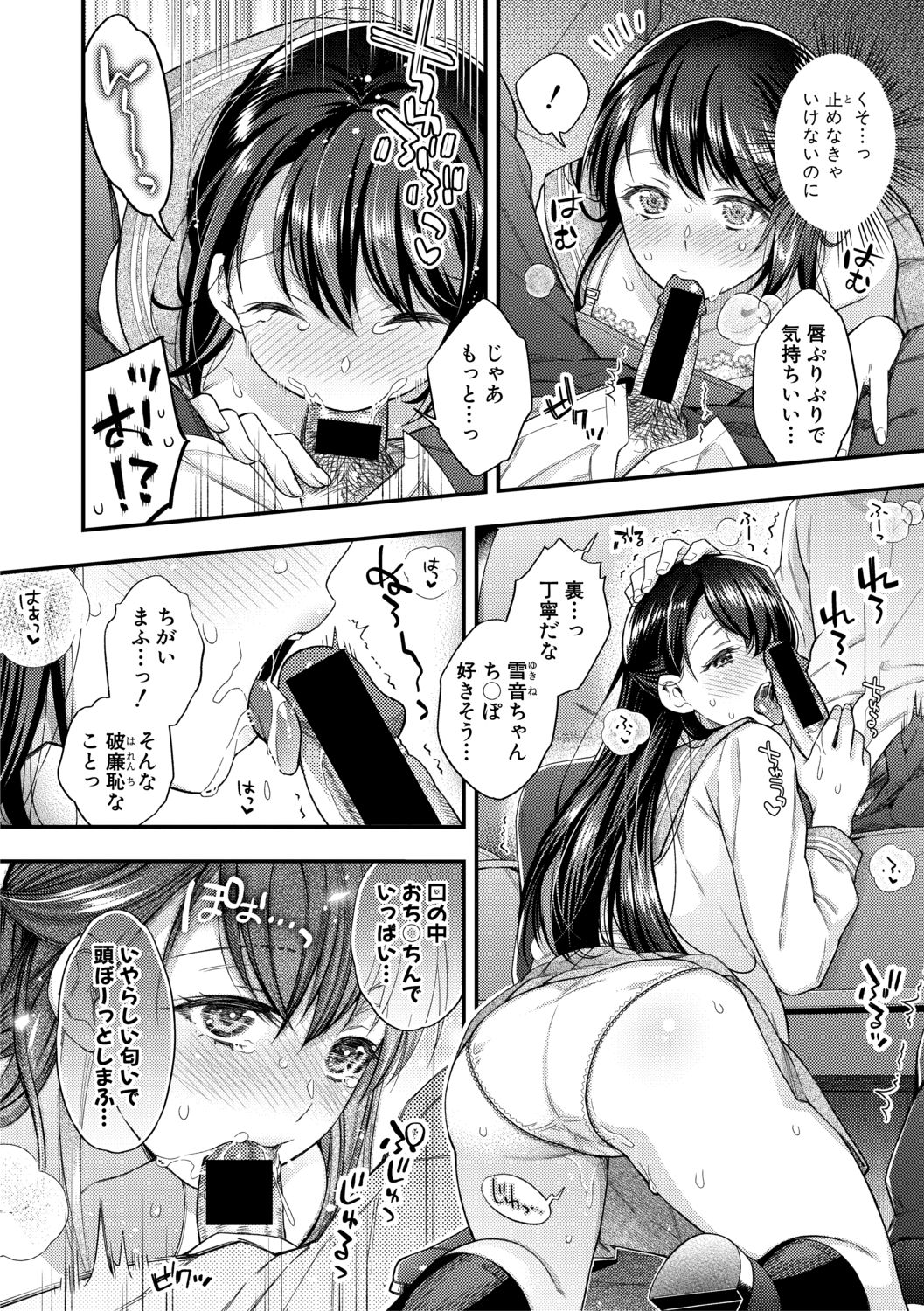 COMIC Shingeki 2021-02 - Page 356