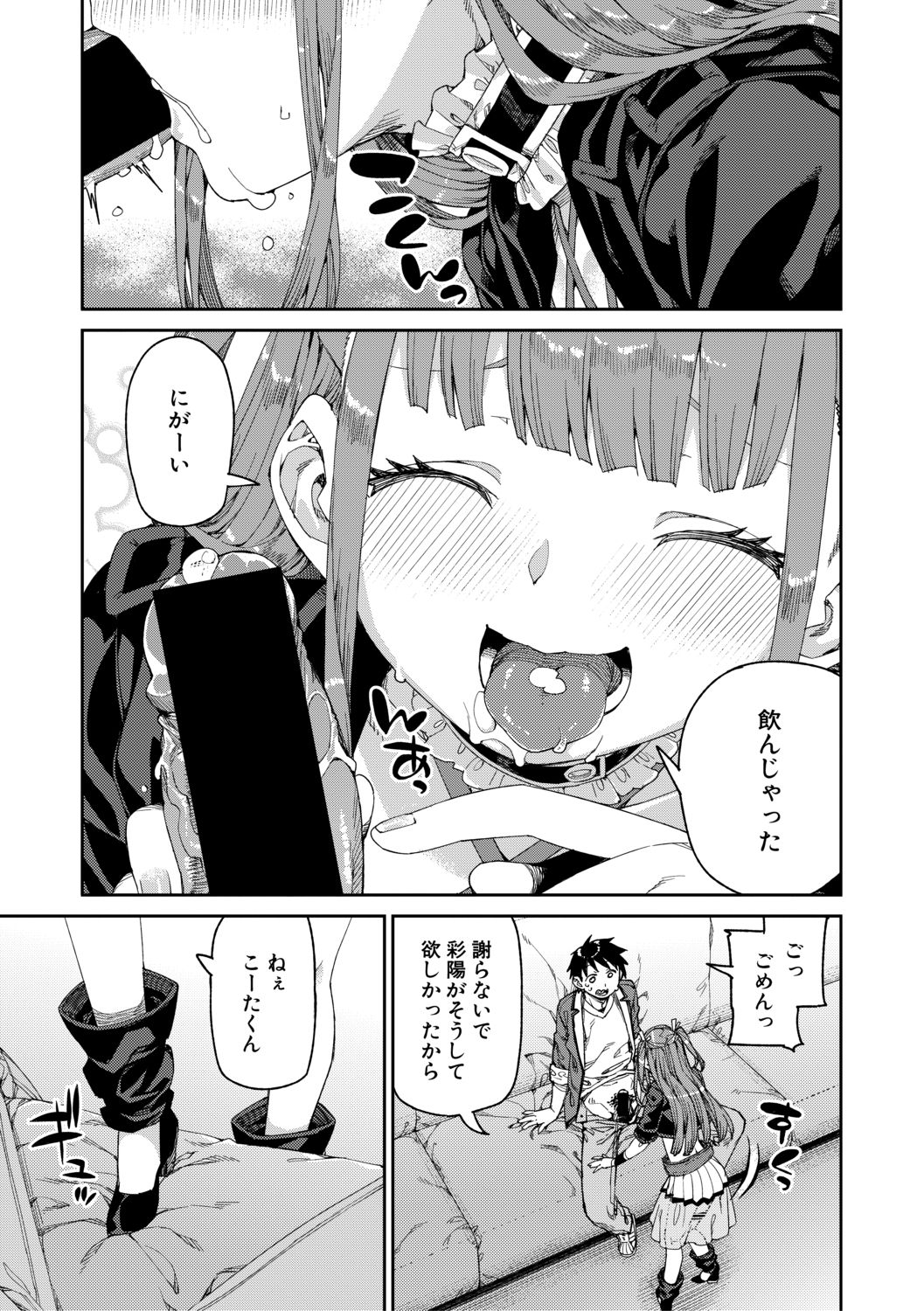 COMIC Shingeki 2021-02 - Page 51