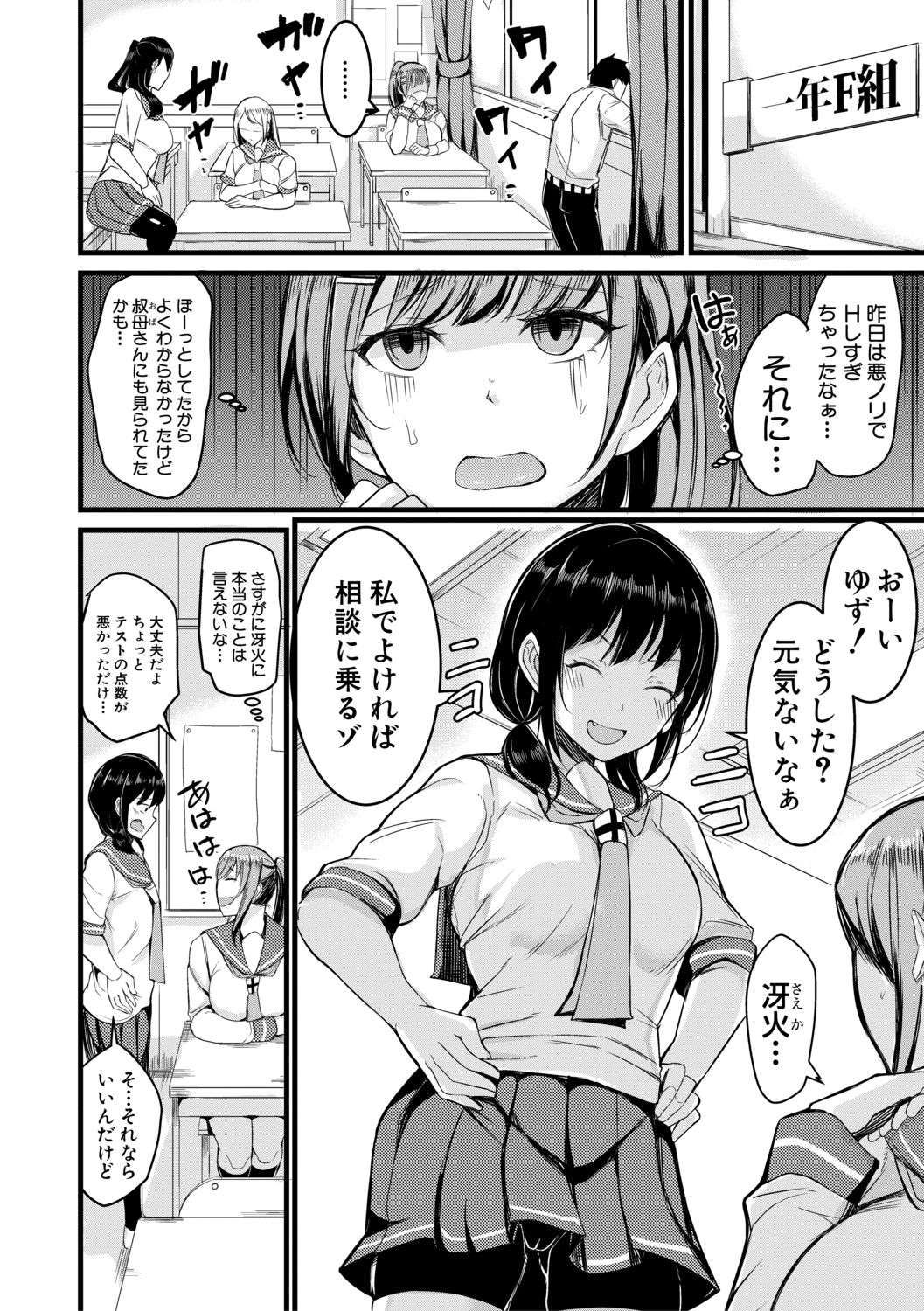 COMIC Shingeki 2021-02 - Page 74