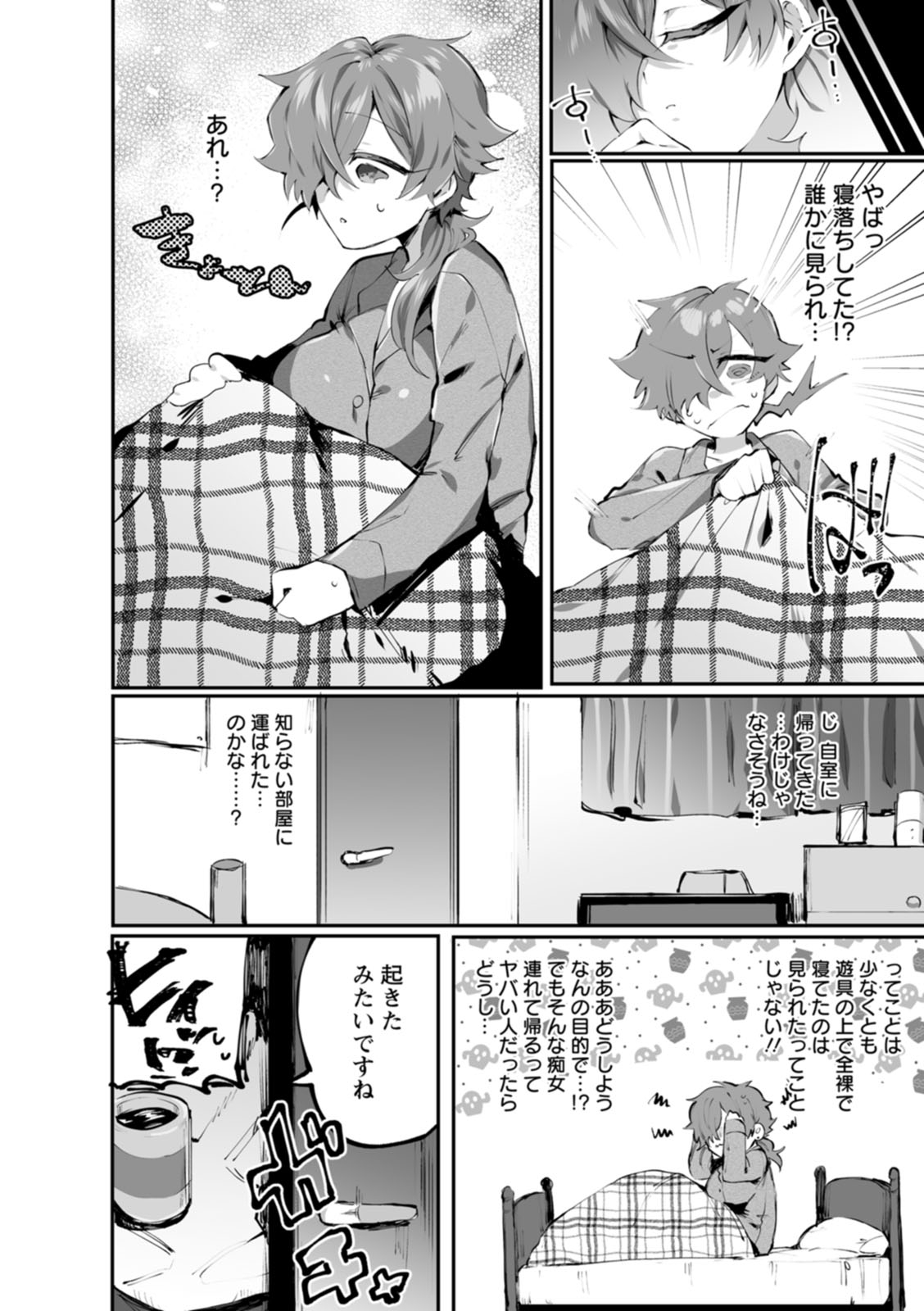 Deinei ni Otsu - Page 30