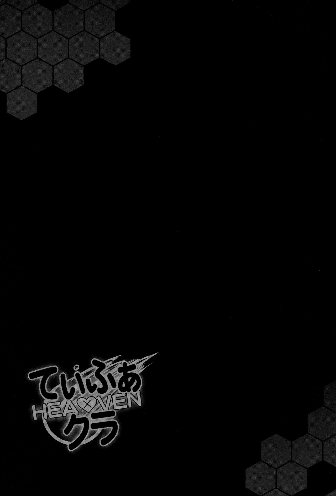 Tifa x Cloud ・ Heaven - Page 28