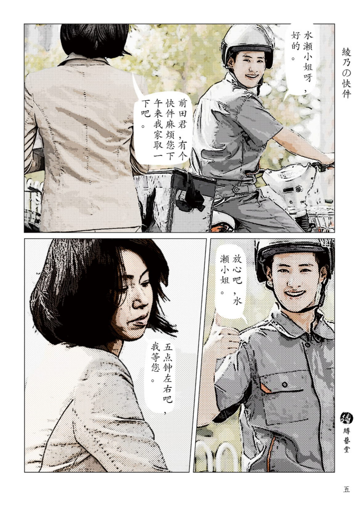 Preview page 7