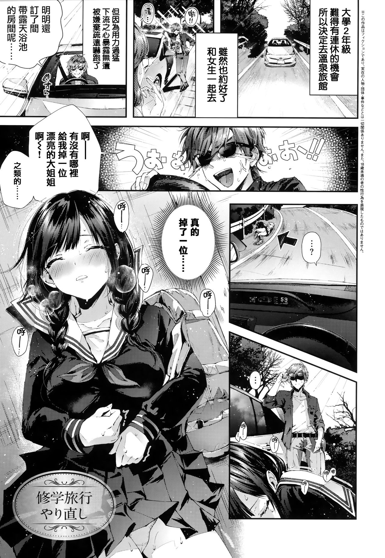 Girls Rush - Page 6