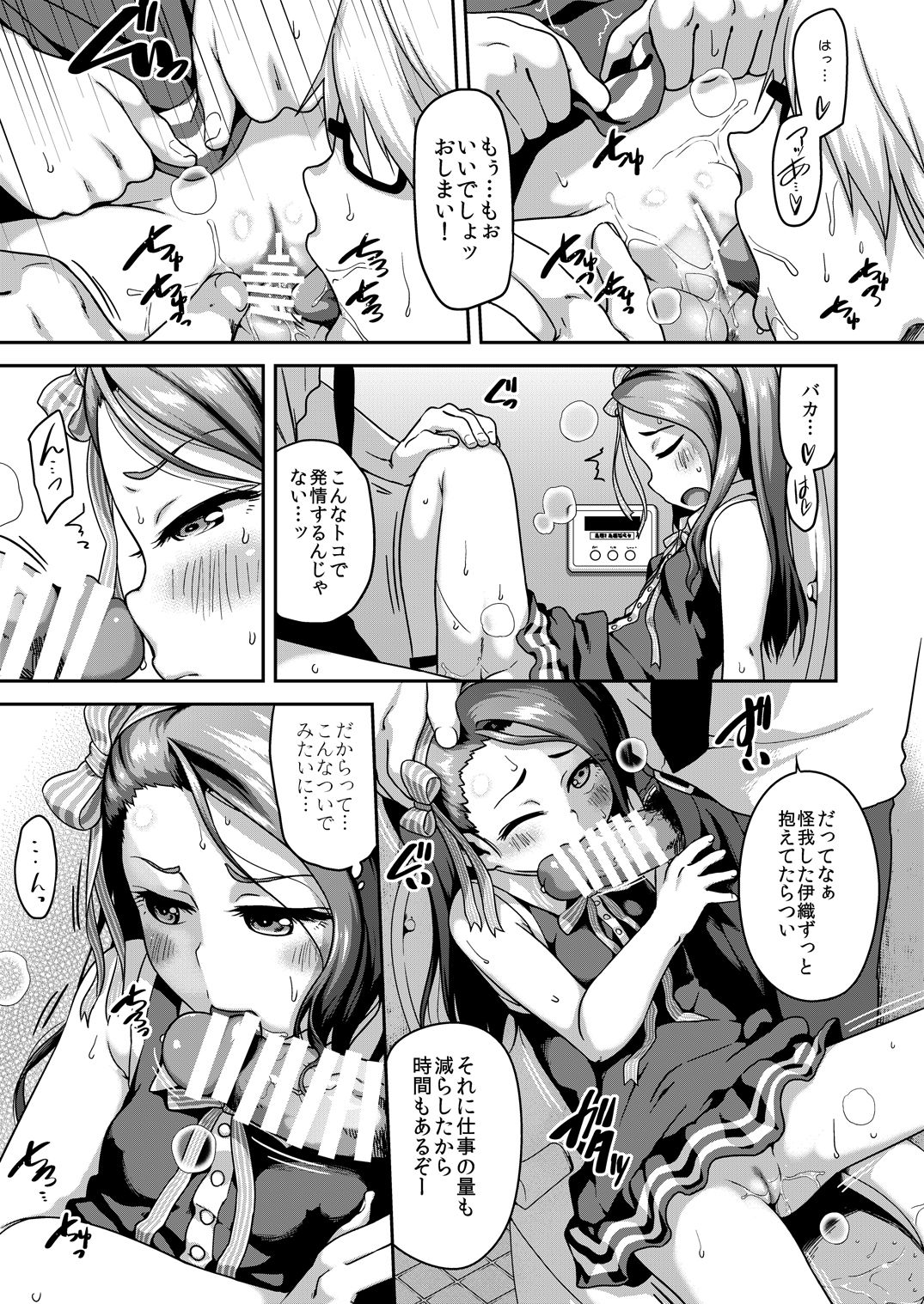 Preview page 8