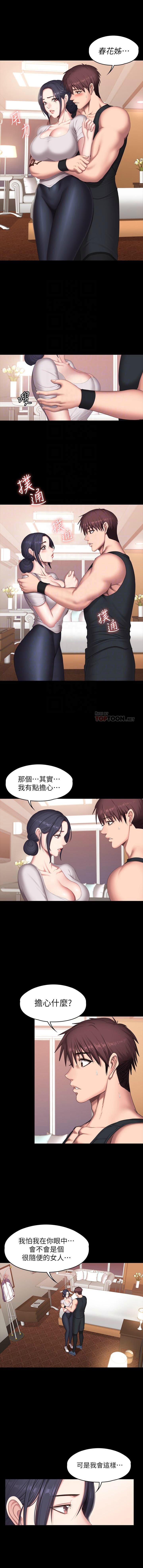 健身教練 1-70 官方中文（連載中） - Page 425