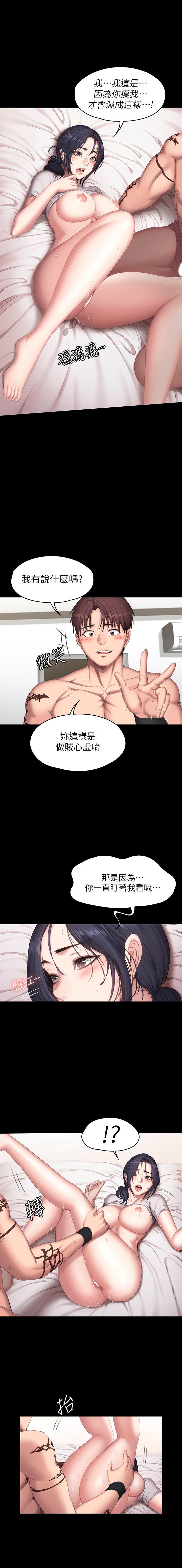 健身教練 1-70 官方中文（連載中） - Page 434