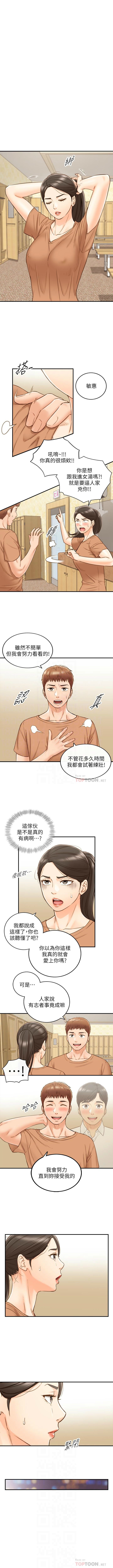 正妹小主管 1-68 官方中文（連載中） - Page 379