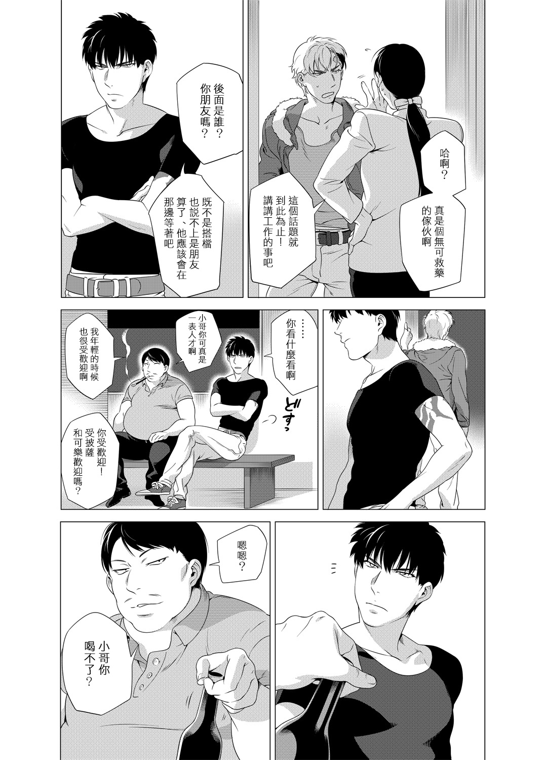 DARKNESS HOUND | 黑暗猎犬 01-02 - Page 78