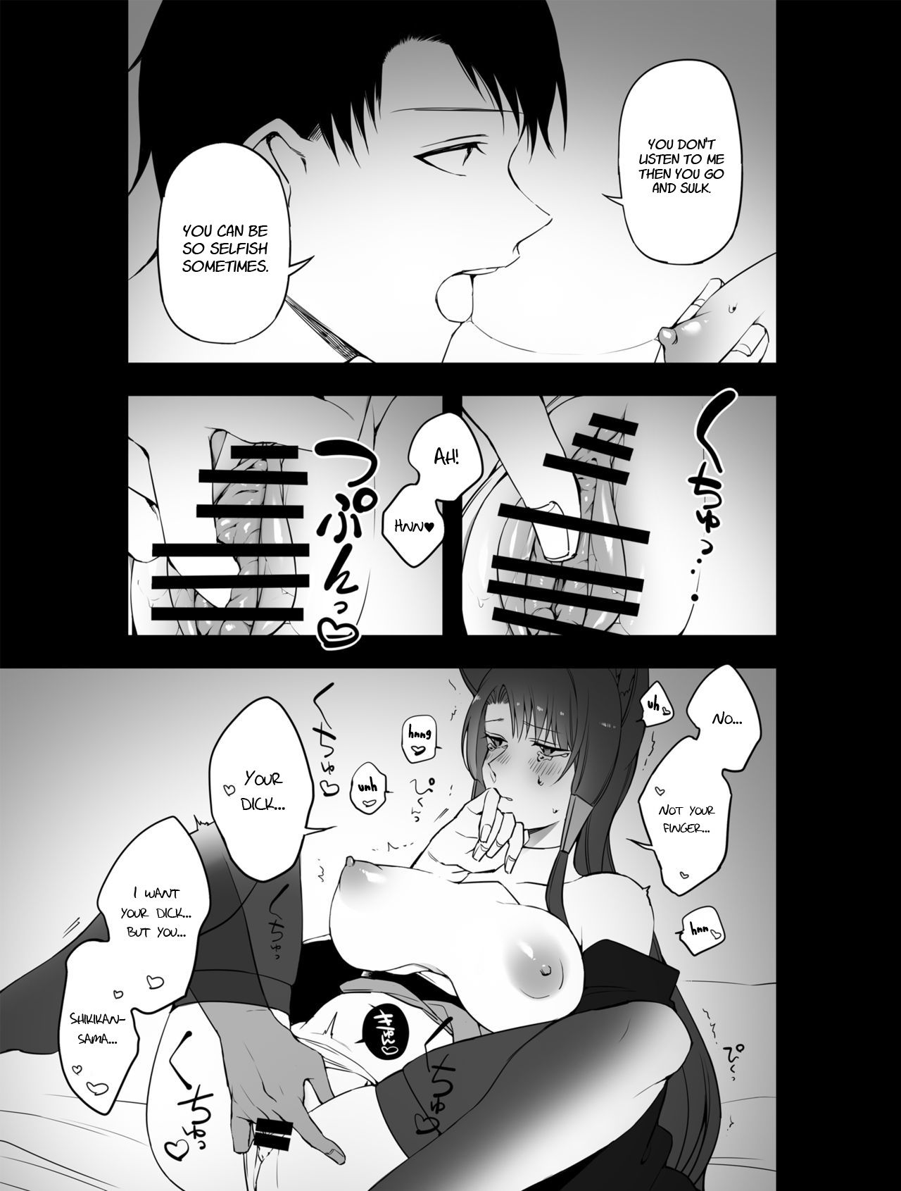 G◎M - Page 17