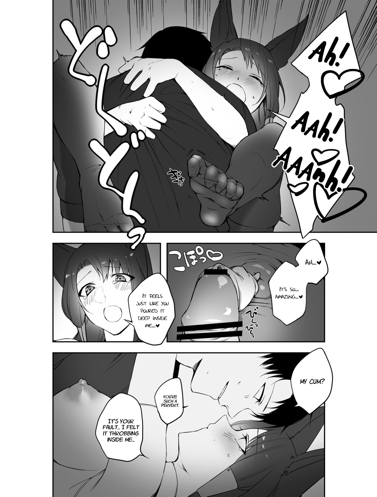 G◎M - Page 32