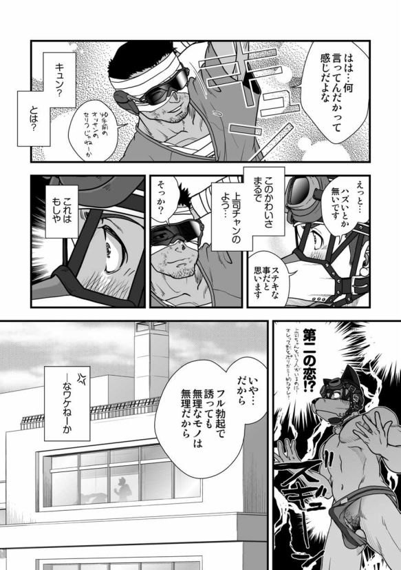 Tatakae!+++ (Plus-san)!! 3 - Page 35