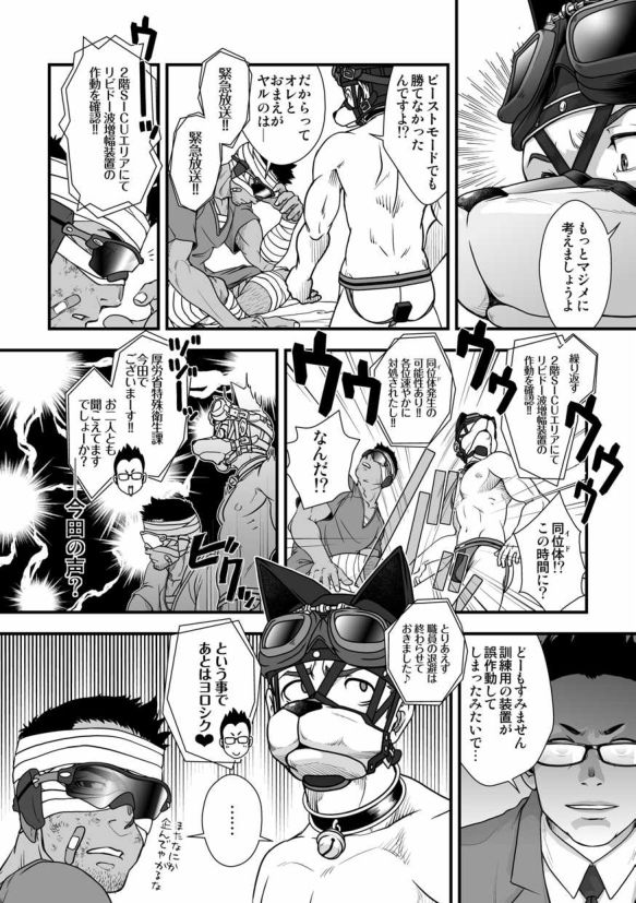 Tatakae!+++ (Plus-san)!! 3 - Page 37
