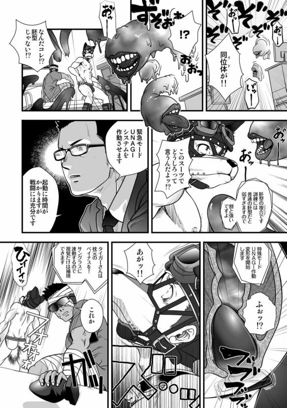 Tatakae!+++ (Plus-san)!! 3 - Page 38