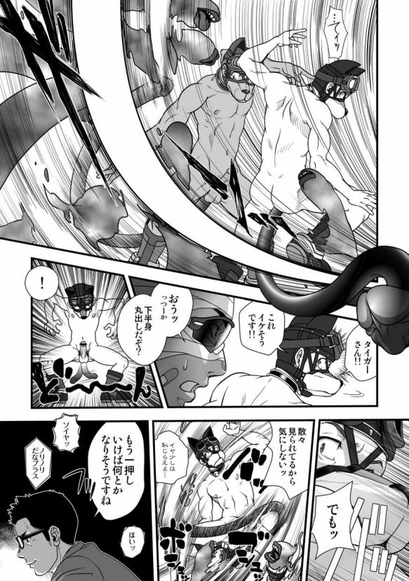 Tatakae!+++ (Plus-san)!! 3 - Page 41