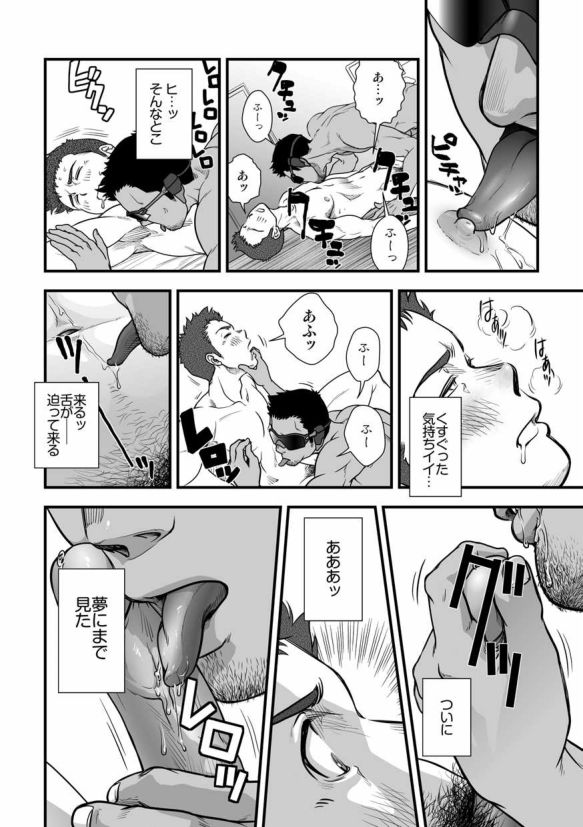 Tatakae!+++ (Plus-san)!! 3 - Page 56