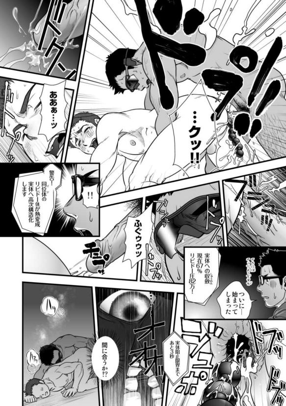 Tatakae!+++ (Plus-san)!! 3 - Page 68
