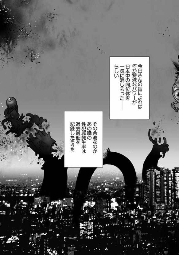 Tatakae!+++ (Plus-san)!! 3 - Page 71