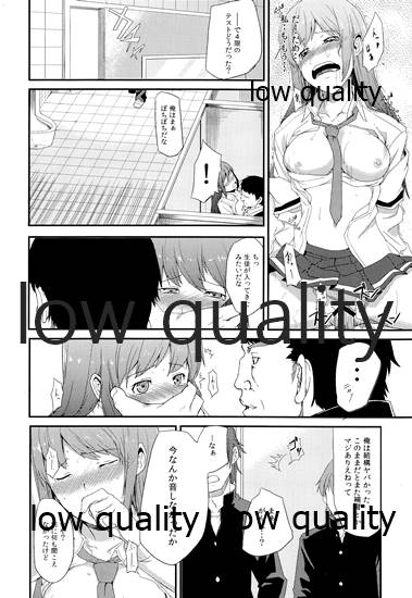 Ayamachi no Daishou - Page 17