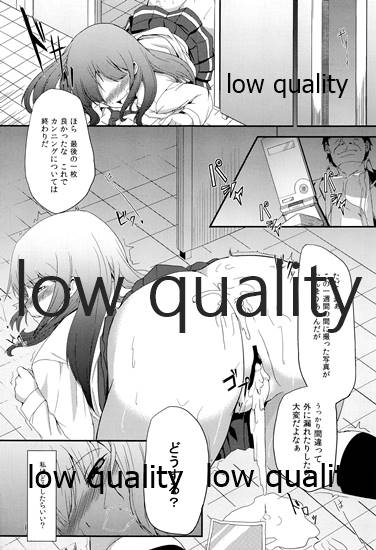 Ayamachi no Daishou - Page 24