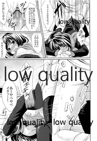 Enkou Junjou Shojo - Page 20