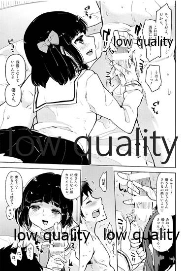 Watashi Chanto Shitteiru yo. - Page 12