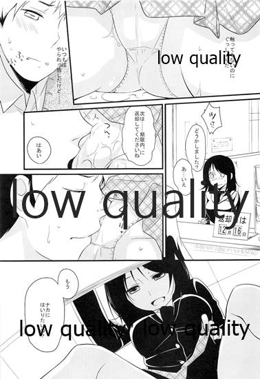 Toshoshitsu Play - Page 10