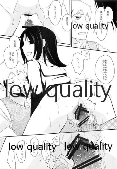 Toshoshitsu Play - Page 14