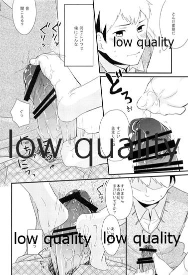 Toshoshitsu Play - Page 9