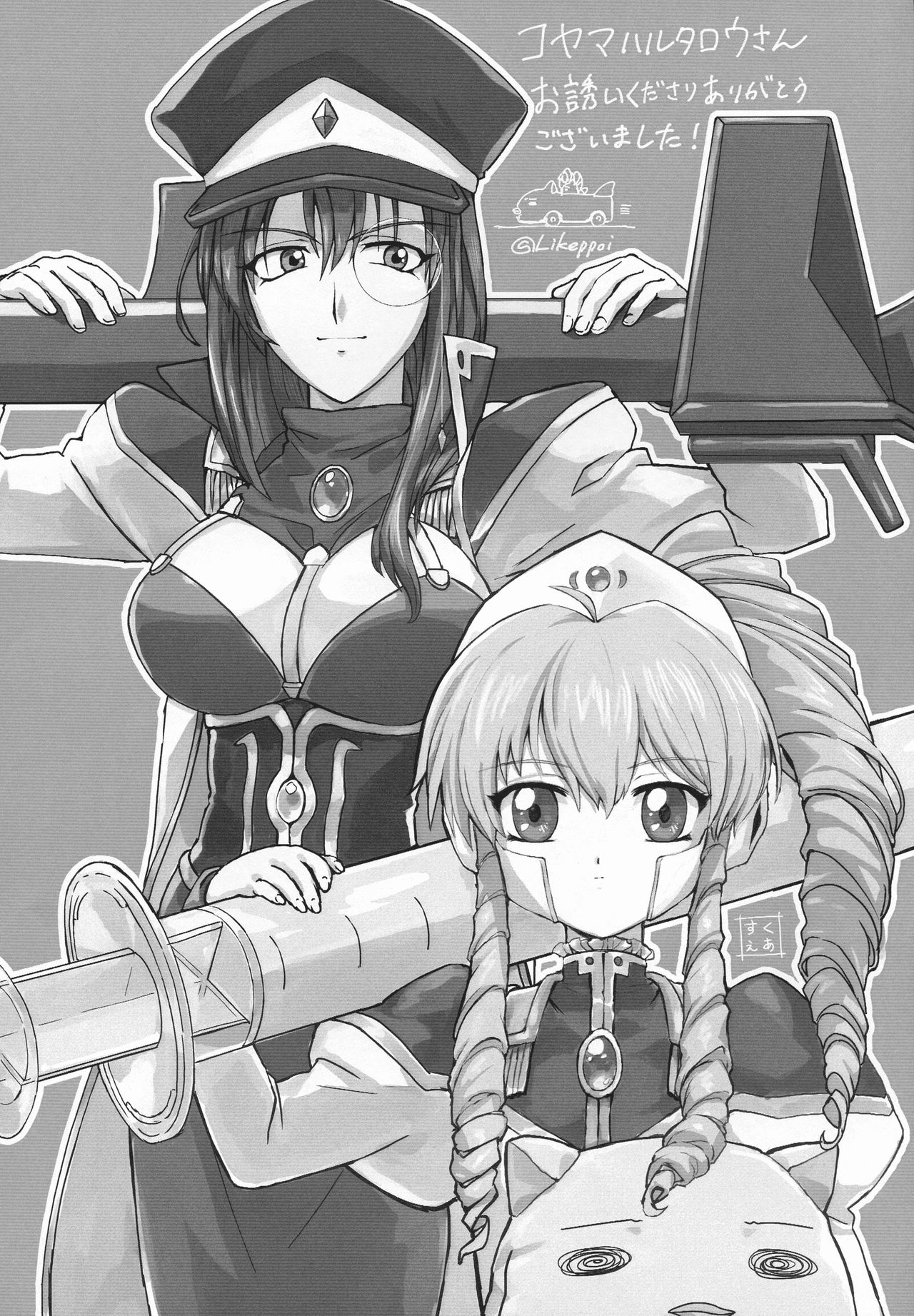 Forte-san!! Sukida 〜〜〜!!! - Page 11