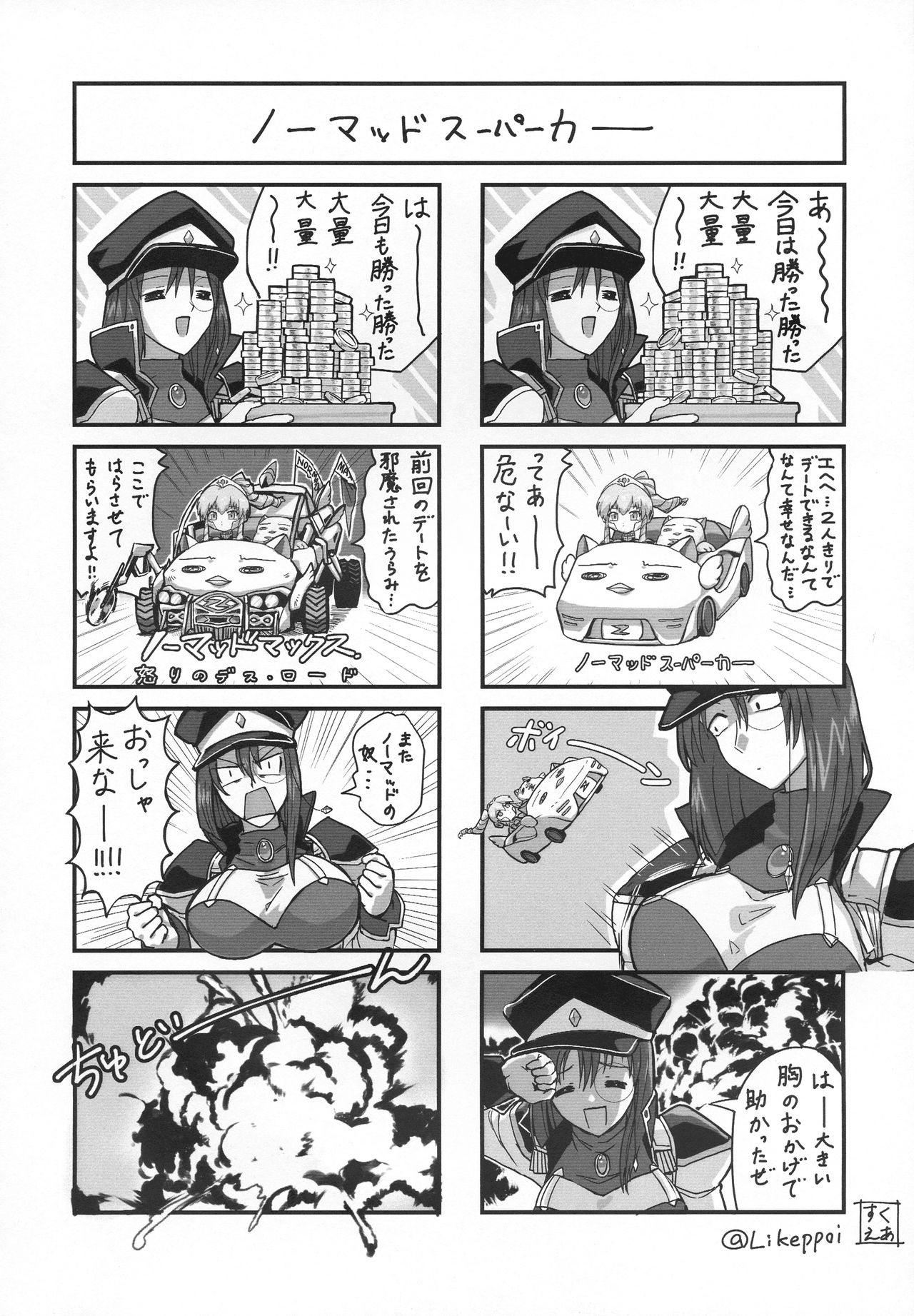 Forte-san!! Sukida 〜〜〜!!! - Page 12