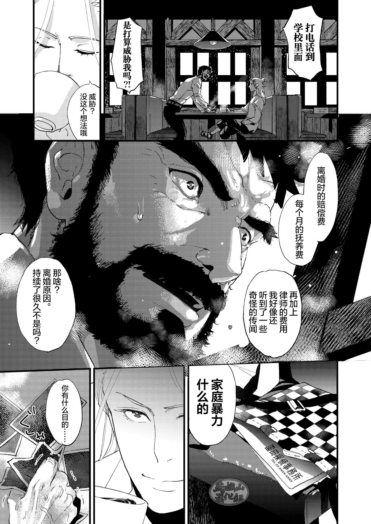 Kumo no Ito - Page 19