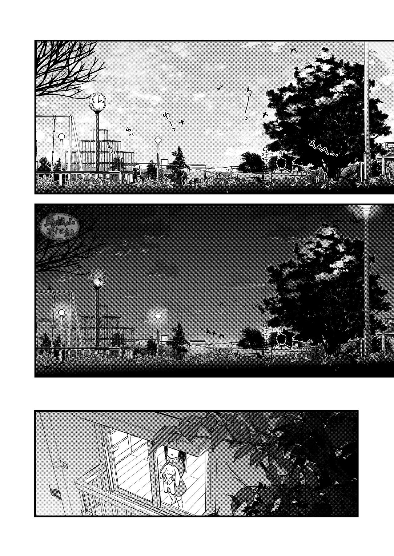 Kumo no Ito - Page 42