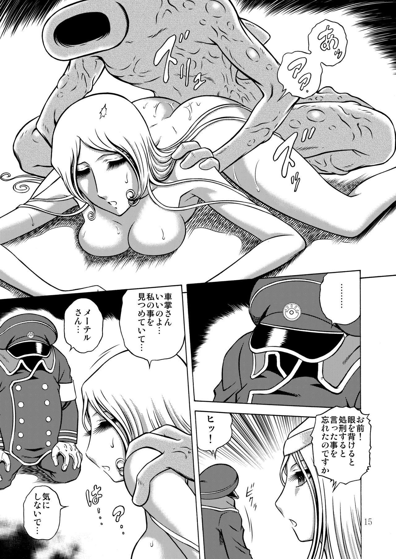 NIGHTHEAD MAETEL 5 - Page 14