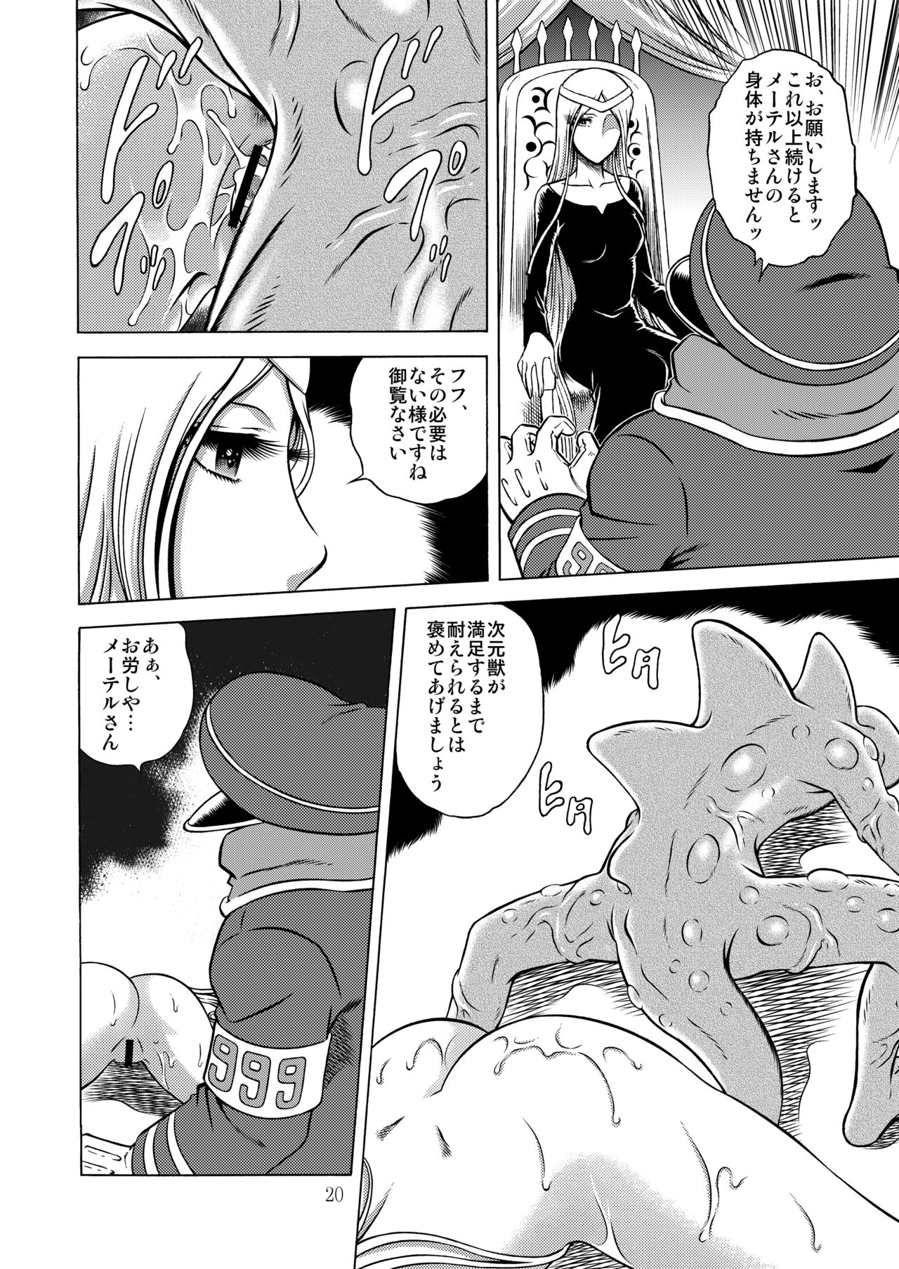 NIGHTHEAD MAETEL 5 - Page 19