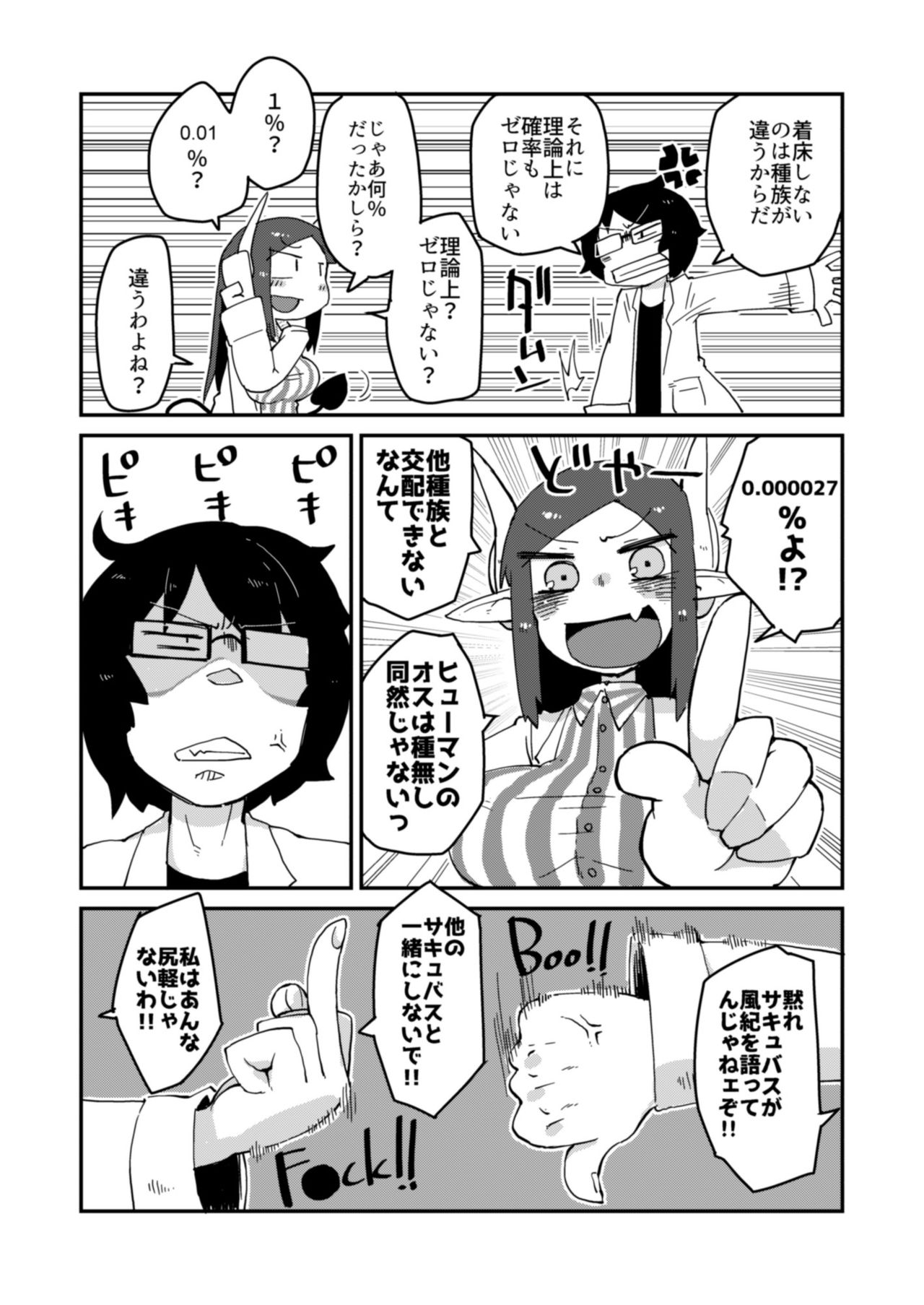 Kouhai no Tangan-chan - Page 13