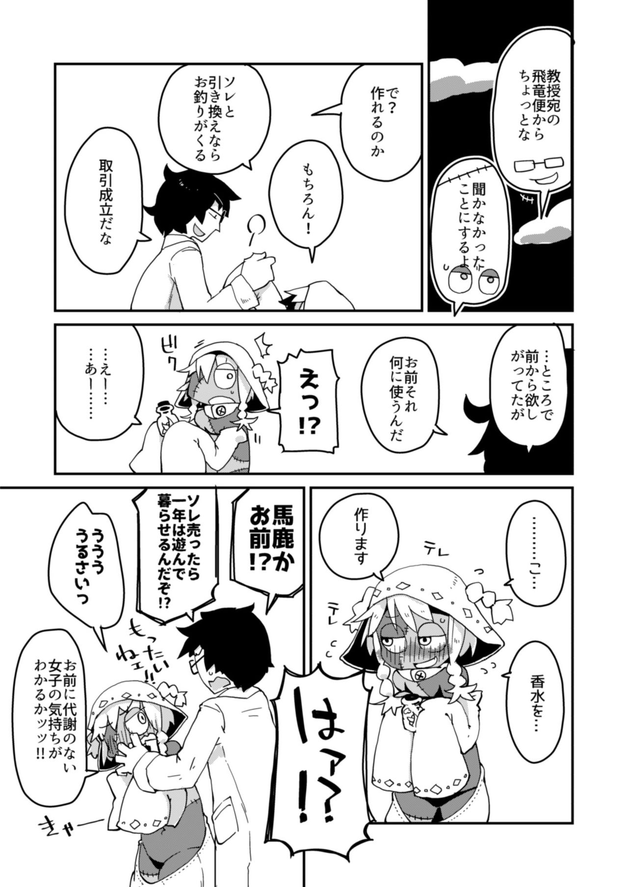 Kouhai no Tangan-chan - Page 17