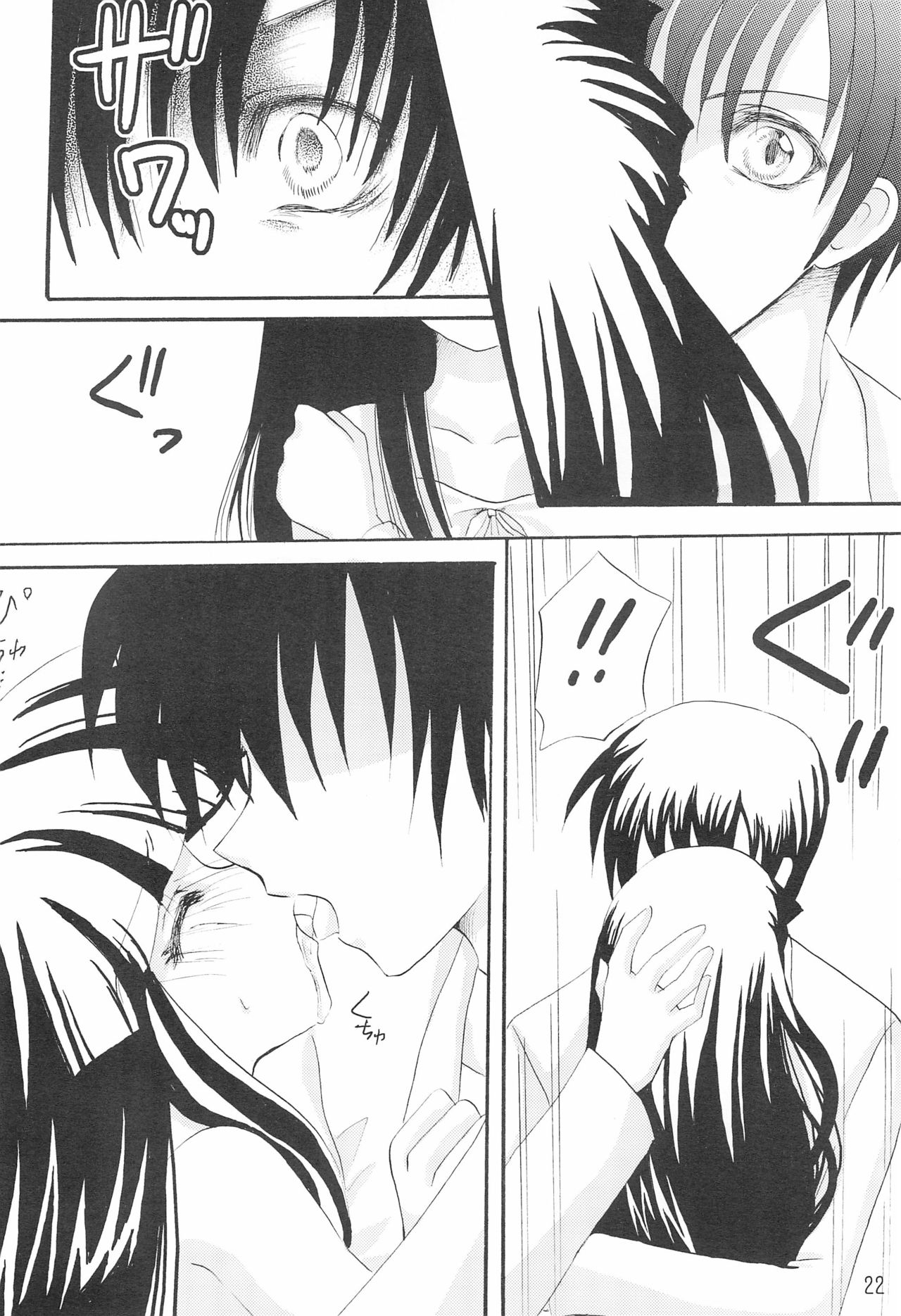 Genwaku - Page 24