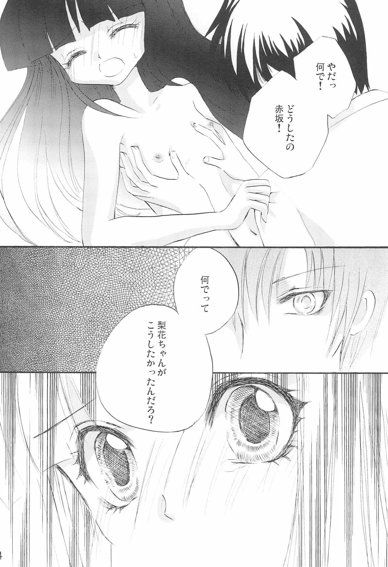 Genwaku - Page 26