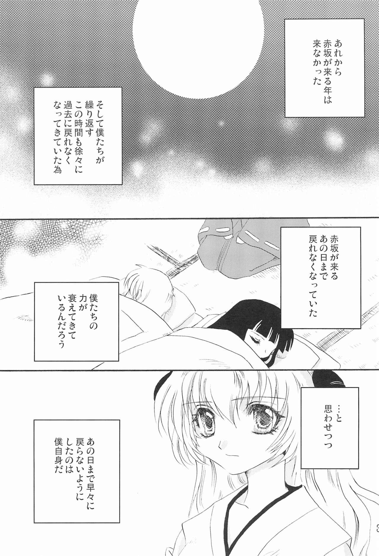 Genwaku - Page 37