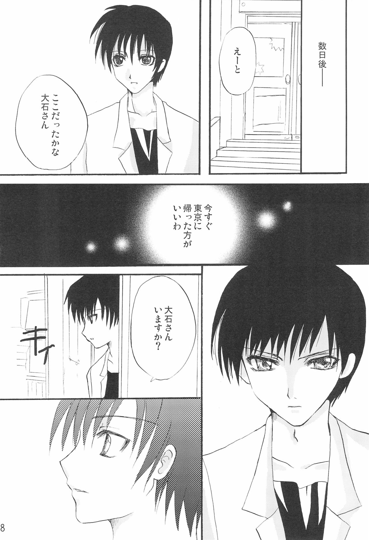 Genwaku - Page 40