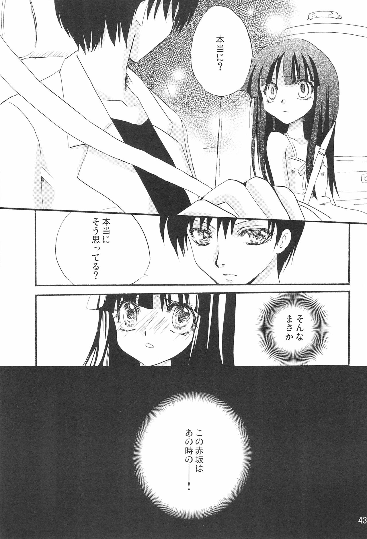 Genwaku - Page 45