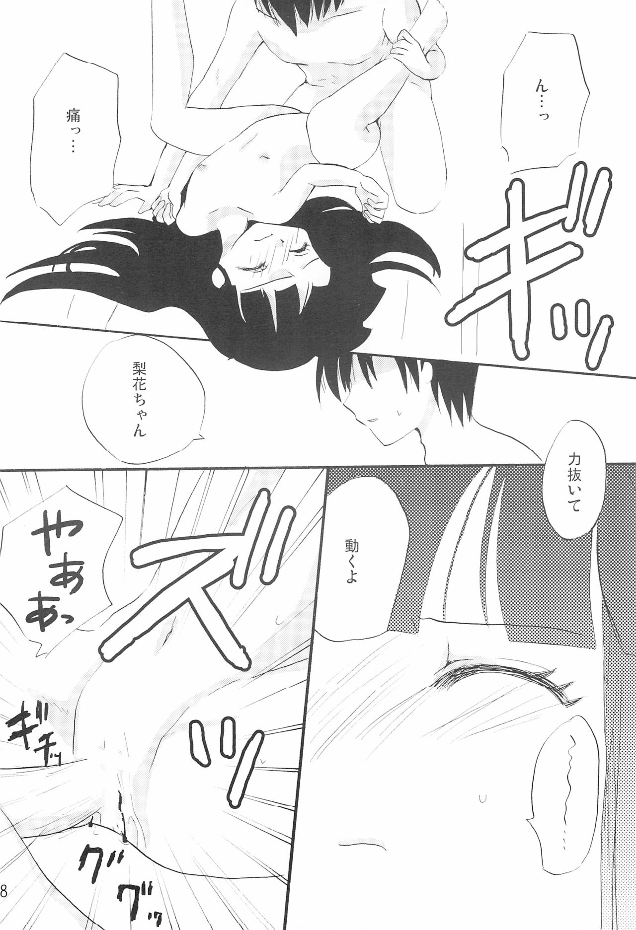 Genwaku - Page 50